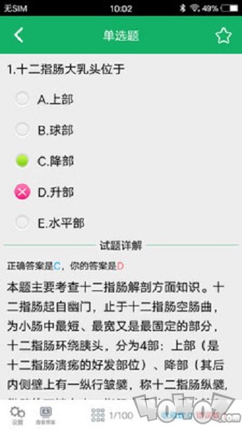 放射医学技术题库