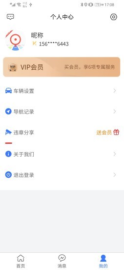 火眼进京证截图