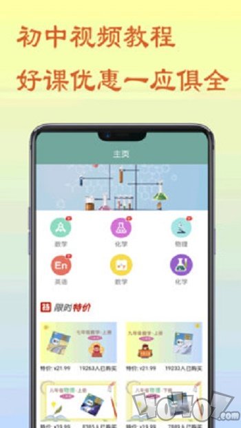 初中数学教程