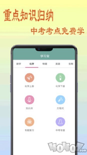 初中数学教程