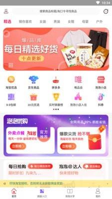 泡泡优购