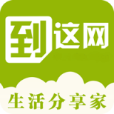 到这网