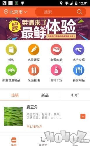 链农上品