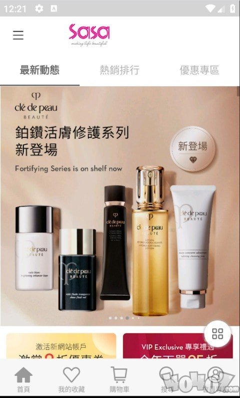 香港莎莎网店