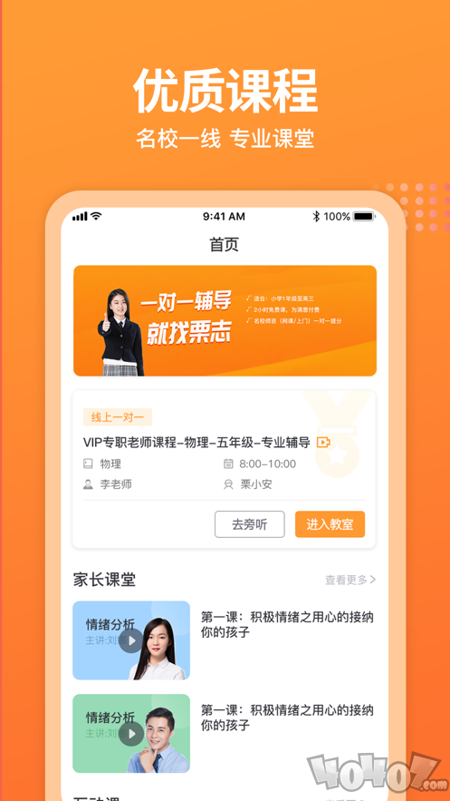 栗志1对1辅导