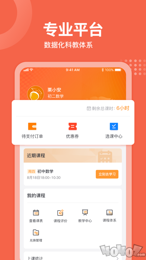 栗志1对1辅导