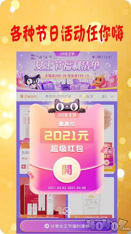 小狸优品