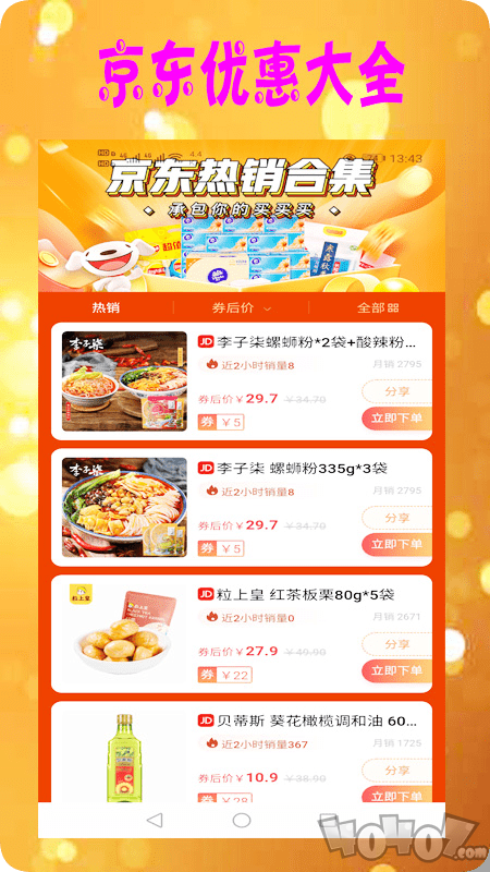 小狸优品