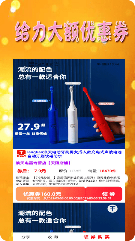 小狸优品截图