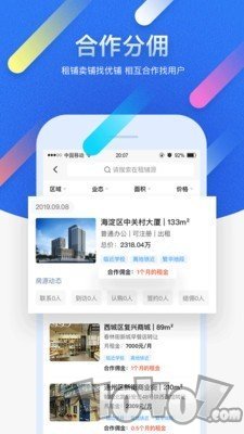 优铺商办