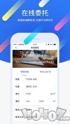 优铺商办