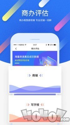 优铺商办