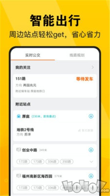 惠知道