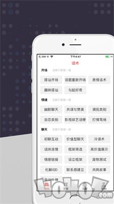 多德聊天话术技巧