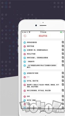 多德聊天话术技巧