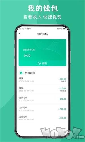 送健康服务端