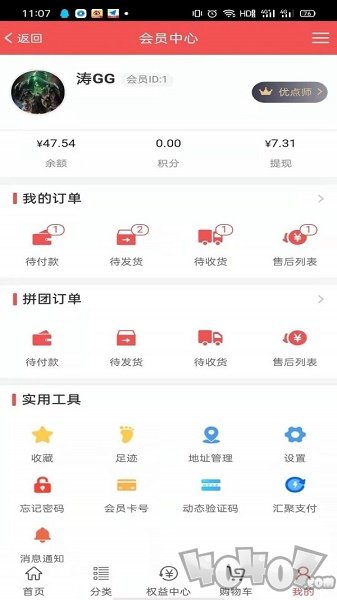 人民优点