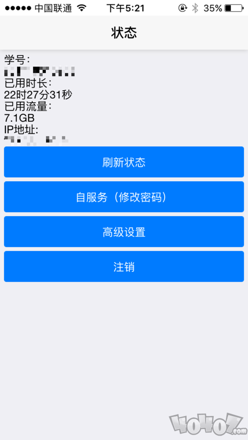 河南工业大学校园网登录器
