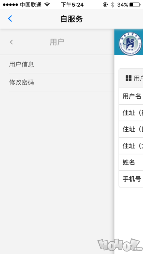 河南工业大学校园网登录器