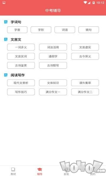 电子课本大全