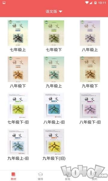 电子课本大全
