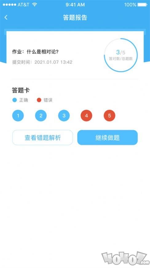 大东方教育