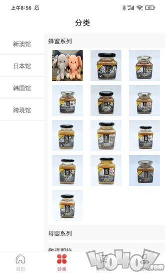 龙娃商城