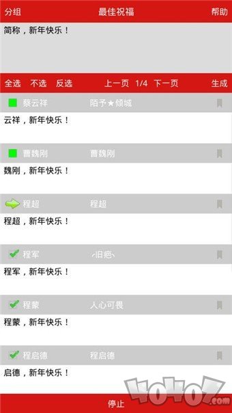 最佳祝福