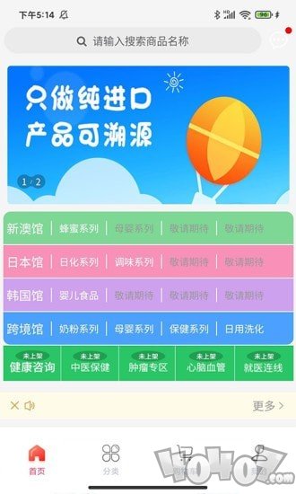 龙娃商城