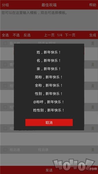 最佳祝福