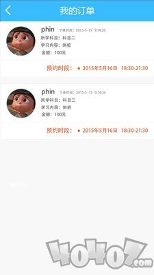 驾训宝教练