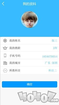 驾训宝教练
