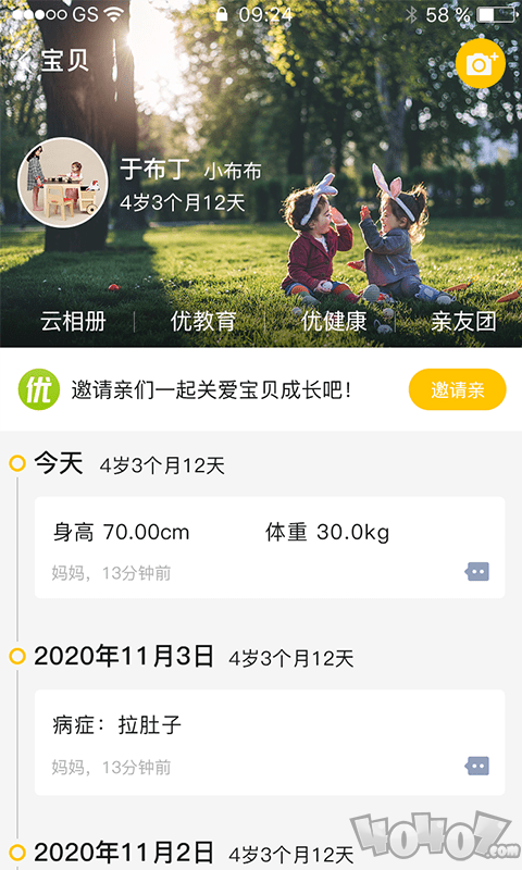 优老师