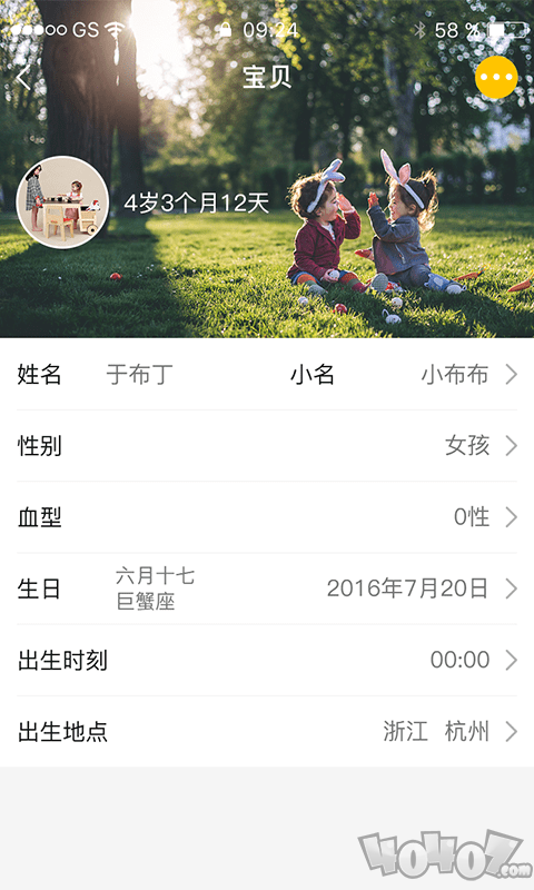 优老师