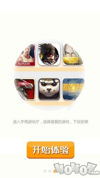 新游游戏厅