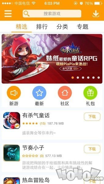 新游游戏厅