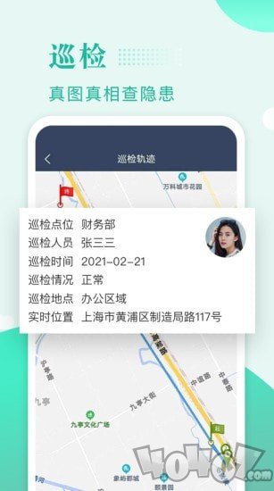 保安多多