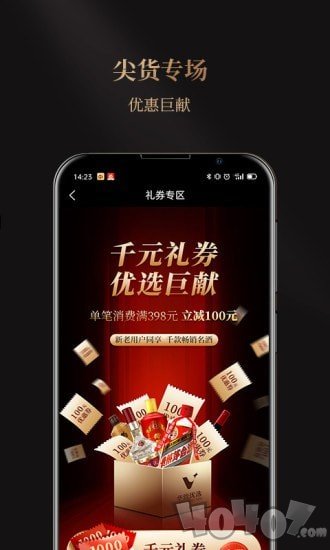 华致优选