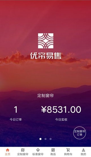 优帘易售截图