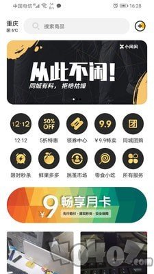 小闲闲