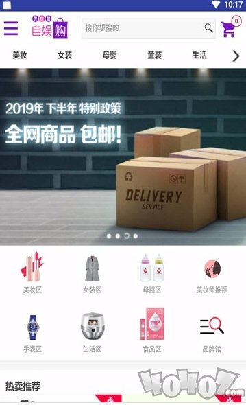 自娱购供应链