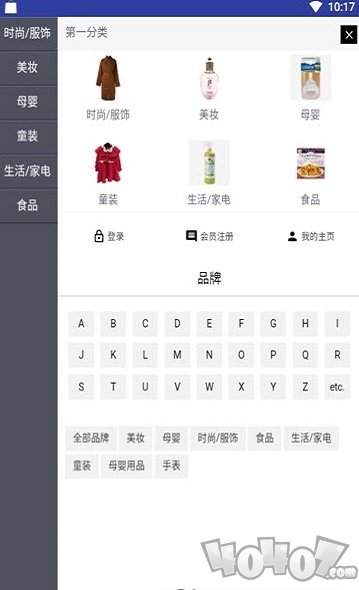 自娱购供应链