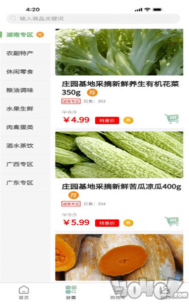 湘创生活