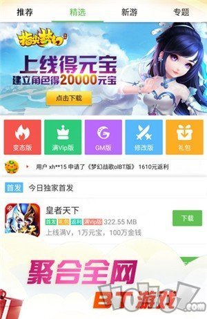 最笨游戏盒