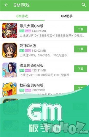 最笨游戏盒