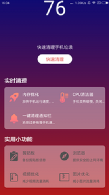 极清大师截图