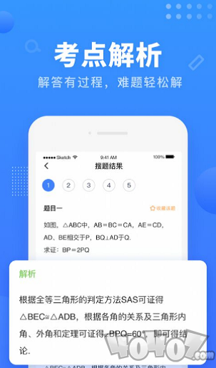 掌门搜题