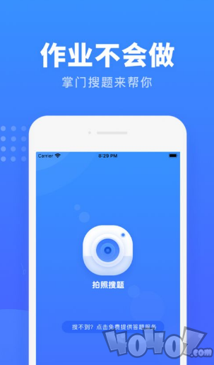 掌门搜题