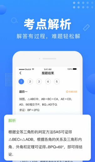 掌门搜题截图