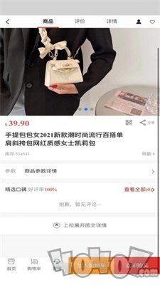 惠品乐享